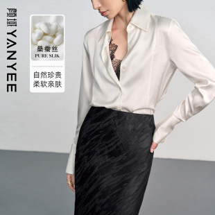 颜域白色女士长袖真丝衬衫2025秋装新款高级感显瘦桑蚕丝职业上衣