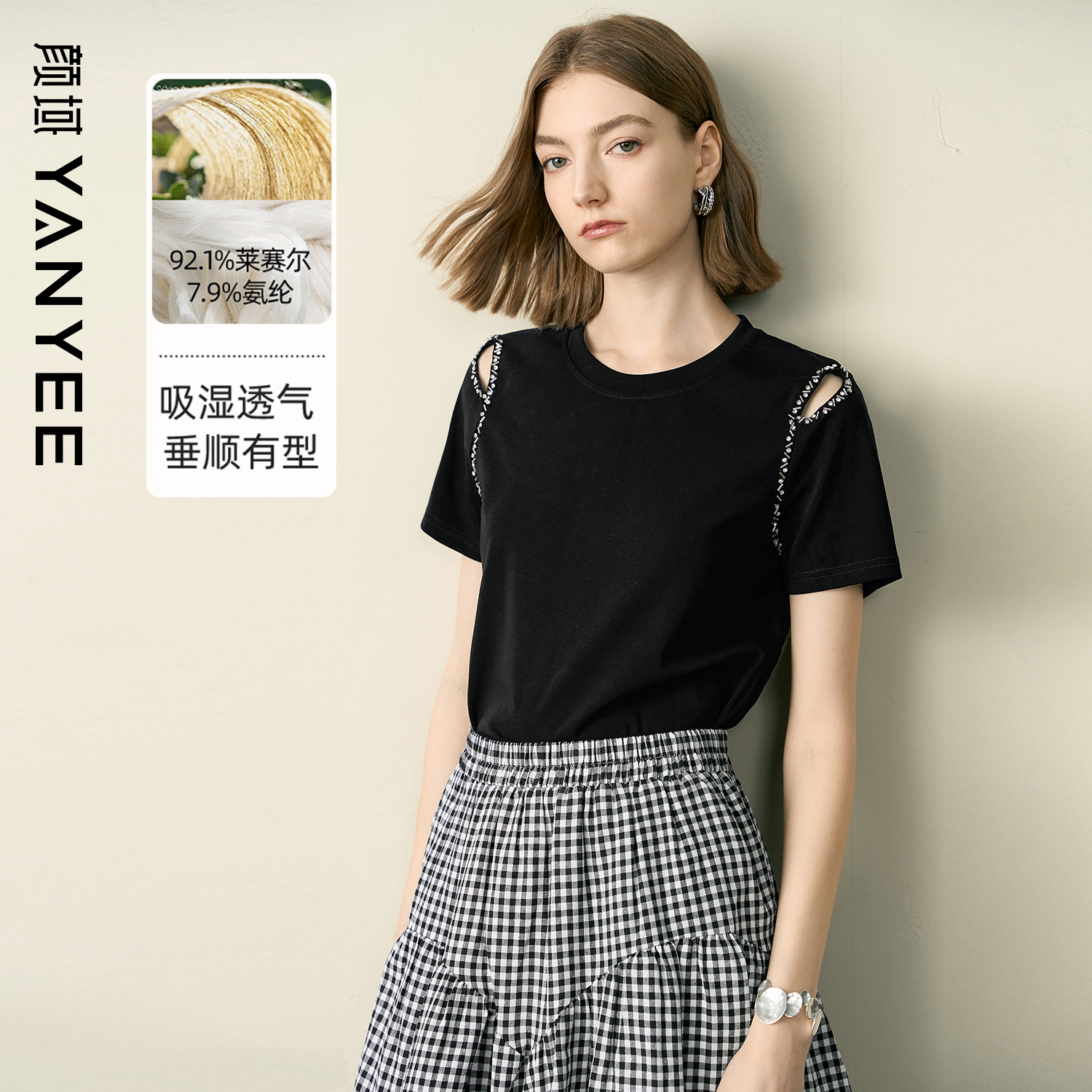 颜域黑色短袖T恤女2025夏季新款高级感天丝显瘦气质露肩气质上衣