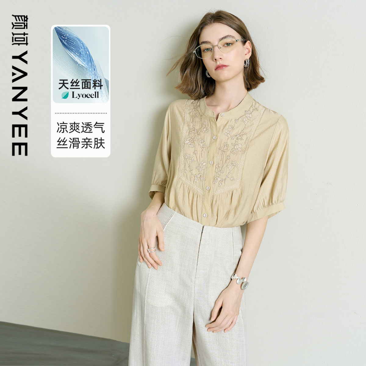 颜域新中式天丝衬衫女夏