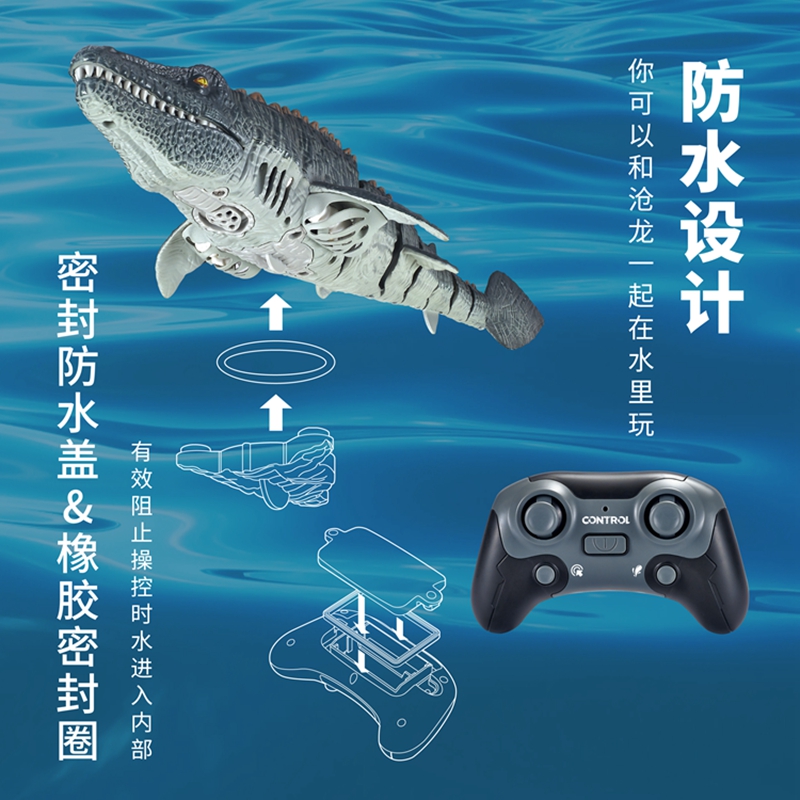 遥控沧龙恐龙电动可下水超大号仿真防水苍龙摇摆鱼鲨鱼玩具船儿童