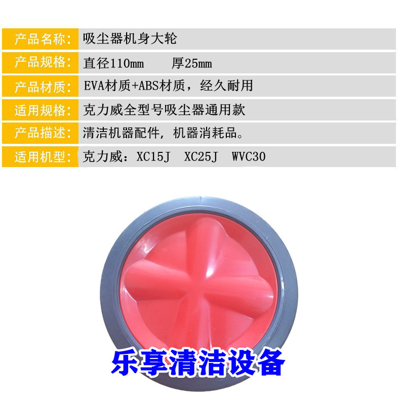 新品克力威XC15J静音吸尘器后轮金属管电机垫过滤海绵电容等配件