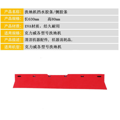 克力威XD80洗地机电机急停开关碳刷电磁阀充电器电子刹车开关配件
