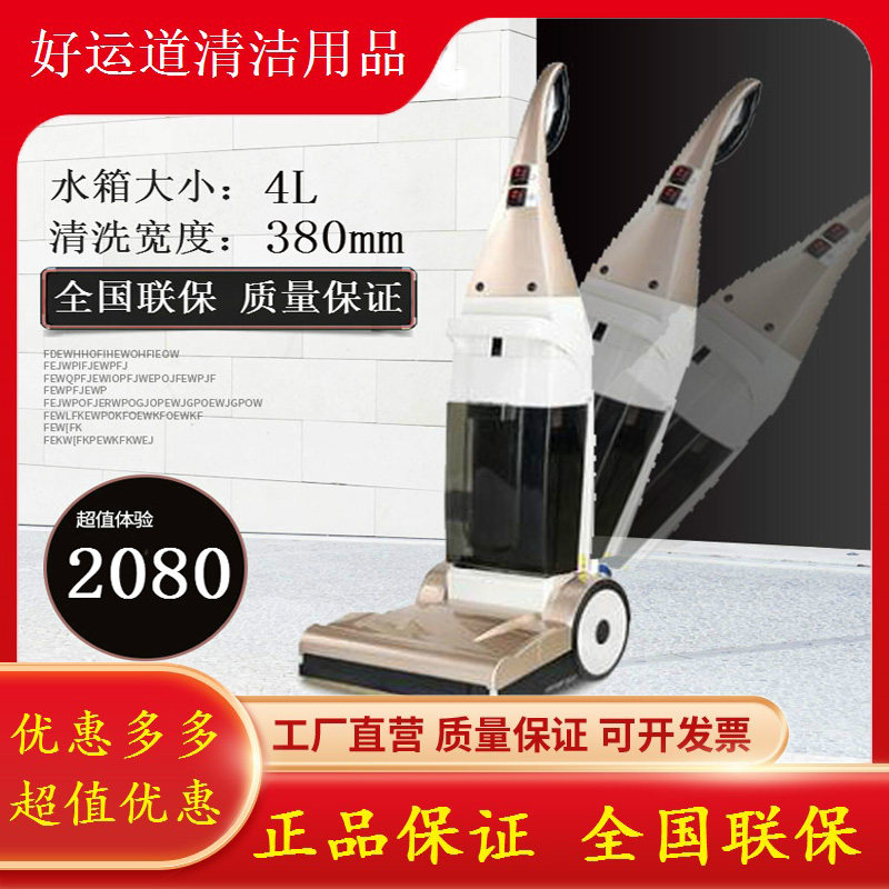 新品科的便携手持式滚刷干湿两用有线擦洗拖地机即洗即干清洁污渍