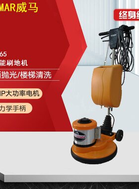 新品VIMAR威马VF165加重石材翻新处理机擦地机大理石花岗岩养护