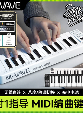 M-VAVE SMK-25 mini键盘音乐编曲专业迷你控制器midi电音打击垫