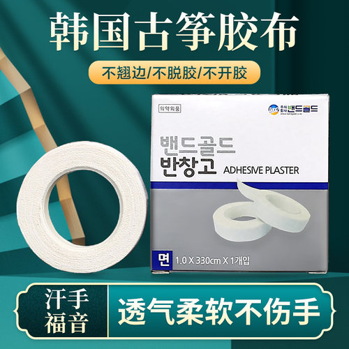 韩国古筝胶布琵琶指甲考级专用