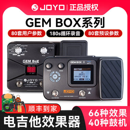 卓乐JOYO电吉他效果器木吉他综合效果器带踏板效果器GEMBOX带鼓机