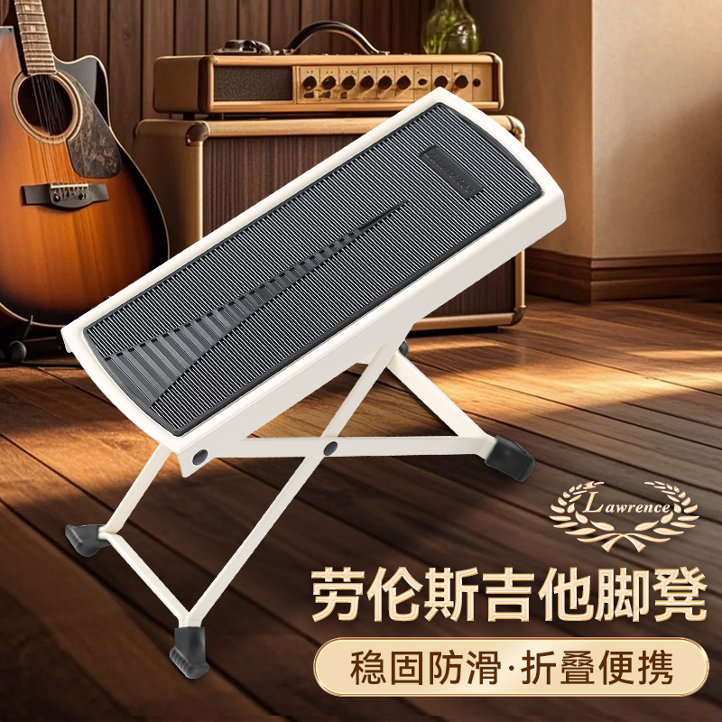 劳伦斯脚凳古典吉他包邮五档高度