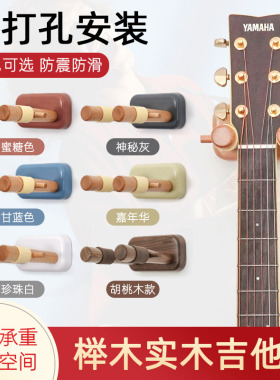 免打孔吉他架古典吉他实木挂架尤克里里墙壁挂琴的架子挂钩放置架