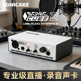 Sonicake Sonic Cube 2录音声卡电吉他乐器内录专业手机直播编曲