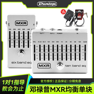 邓禄普MXRM108S/109S单块效果器