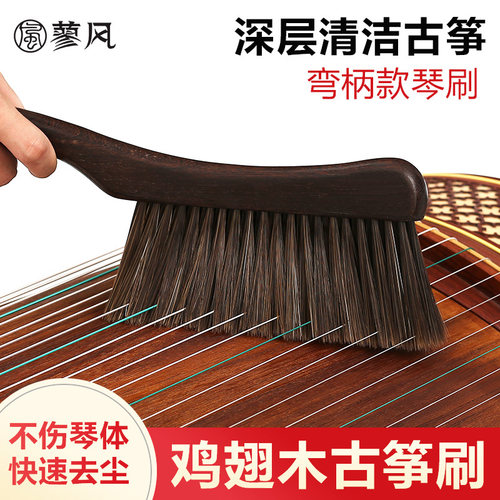 古筝刷子古筝刷软毛扫尘神器防尘