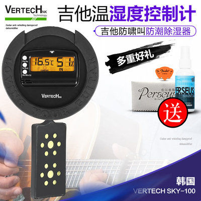 加湿器吉他VERTECHNK赠干燥剂