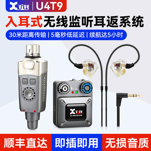 Xvive监听耳机无线入耳式监听