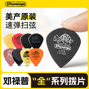 Dunlop邓禄普吉他拨片小乌龟jazz3民谣电吉他专用速弹JP贝斯pick