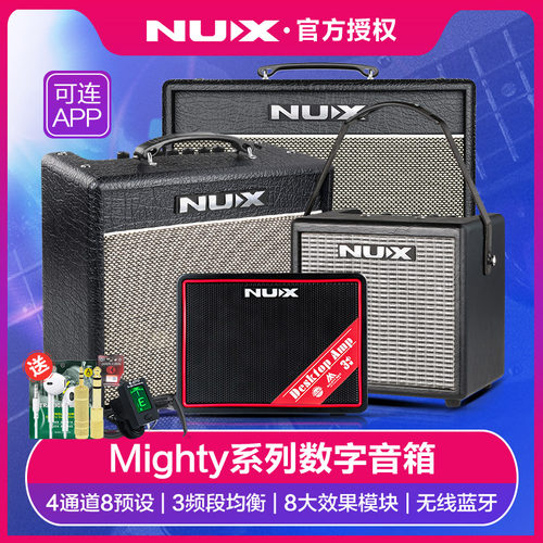 nux纽克斯电吉他音箱专业便携