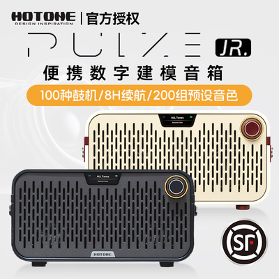 HotonePulzeJrmini电吉他音箱