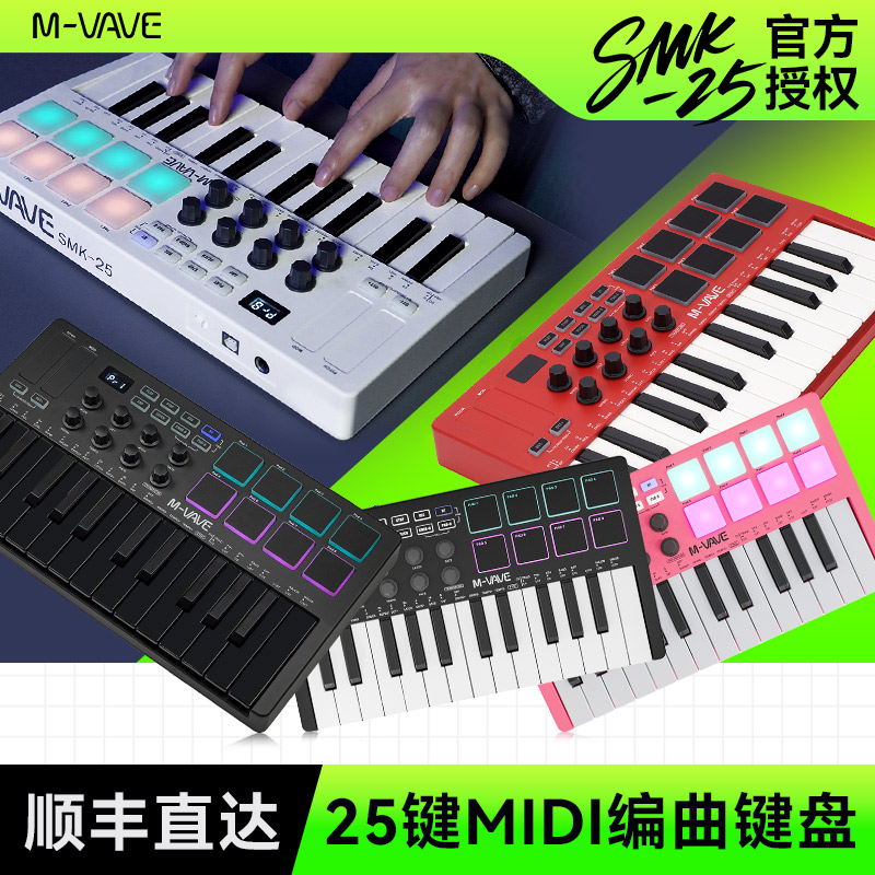 M-VAVESMK-25MIDI蓝牙编曲键盘