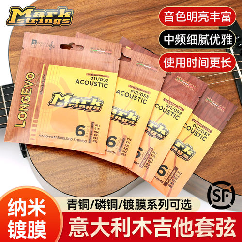 Markbass镀膜民谣吉他琴弦