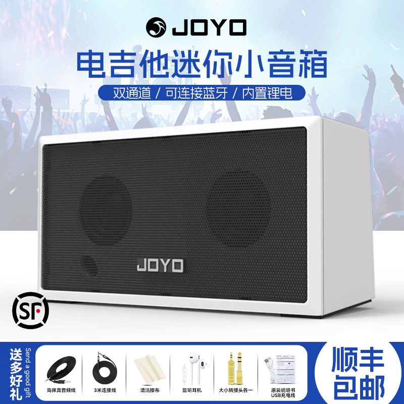 JOYO卓乐TOP-GT II电吉他音箱蓝牙便携户外演出专用迷你小音响