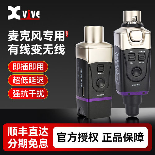 XviveU35C麦克风无线收发器