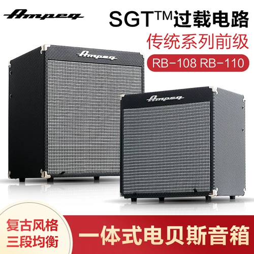 Ampeg Ampeg RB-108 110 интенсивный динамик традиционная лучшая специальная аудио скорость