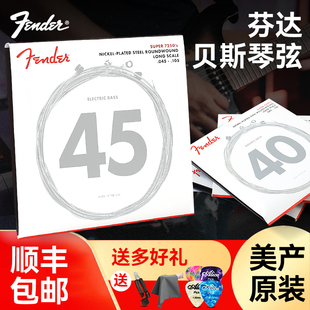 Fender芬达贝斯弦7250系列专业电贝司琴弦镀镍钢4弦电贝斯Bass弦