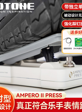 Hotone ampero II press电吉他效果器瞬时单踩钉表情踏板单块板子
