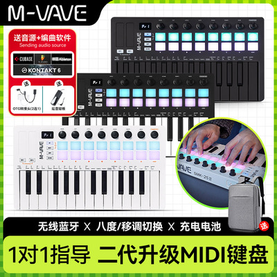M-VAVESMK-25II便携编曲键盘