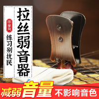 金色二胡弱音器減音不擾民
