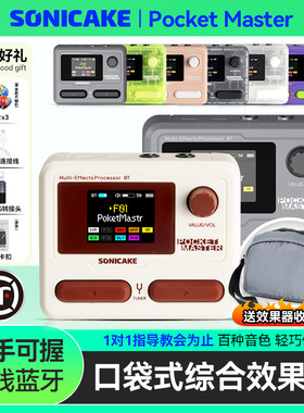 Sonicake Pocket Master电吉他综合效果器口袋式蓝牙声卡鼓机伴奏