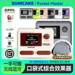 Sonicake Pocket Master电吉他综合效果器口袋式蓝牙声卡鼓机伴奏