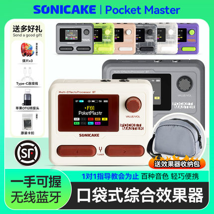 Sonicake Pocket Master电吉他综合效果器口袋式蓝牙声卡鼓机伴奏