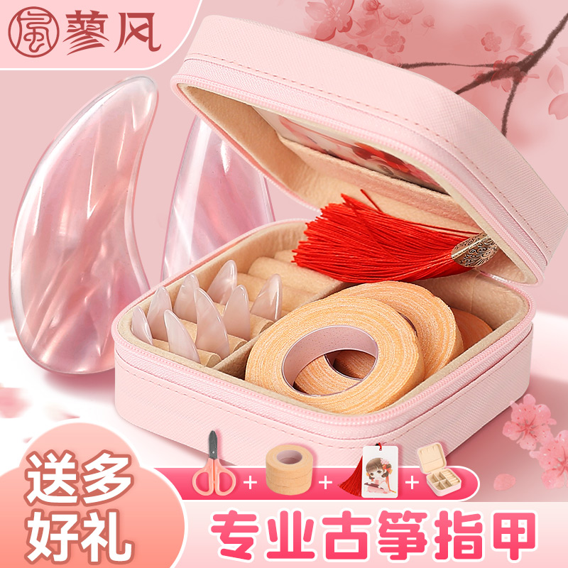 古筝指甲胶布收纳盒琵琶指甲收纳包缠绕卡收纳板指甲盒子专用配件