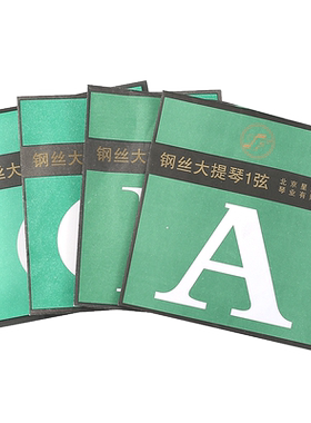 福音琴弦星海音质出众
