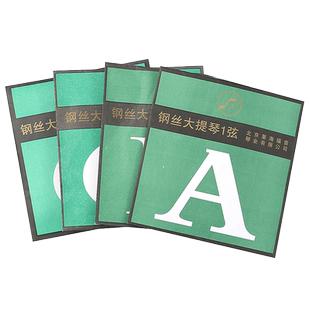 星海福音专业大提琴弦1-4散弦A/D/G/C套装弦线钢丝大提琴琴弦包邮