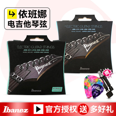 Ibanez依班娜IEGS6电吉他琴弦