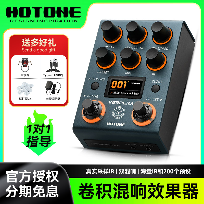 Hotone Verbera电吉他效果器卷积混响延迟单块贝斯bass综合IR采样