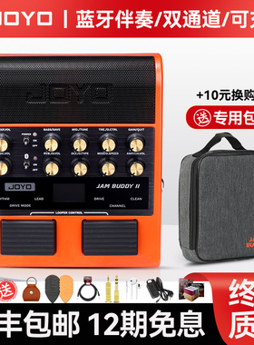 JOYO卓乐JAMBUDDY二代双通道电吉他效果器音箱充电蓝牙吉他小音响