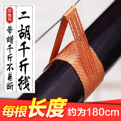 牢固耐用 音质出色 专业二胡 演奏推荐