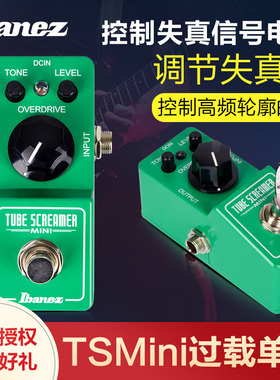 IBANEZ依班娜TSmini电吉他效果器过载迷你单块控制调节失真高频量