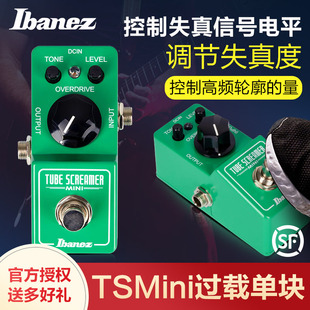 IBANEZ依班娜TSmini电吉他效果器过载迷你单块控制调节失真高频量