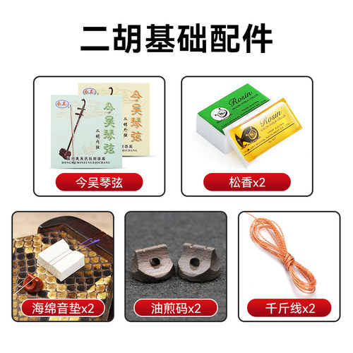 二胡松香调音器微调二胡配件大全