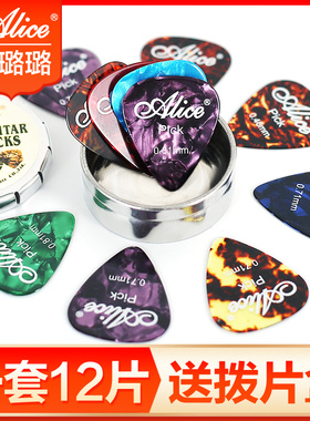 正品爱丽丝彩色赛璐璐民谣木吉他拨片电吉他配件指弹pick弹片盒装