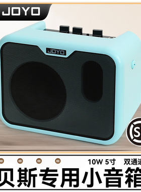 JOYO卓乐MA-10B贝斯音箱贝司专用户外迷你便携小音响多种供电模式