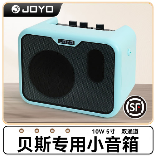 JOYOMA-10B贝司迷你小音箱