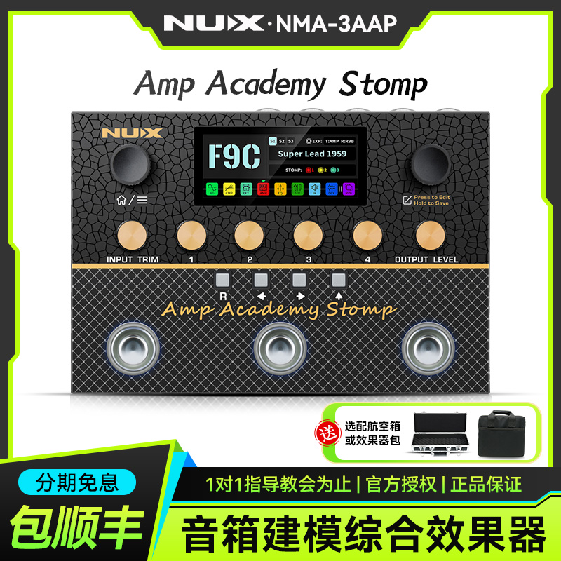 NUXNMA-3AAP吉他综合效果器