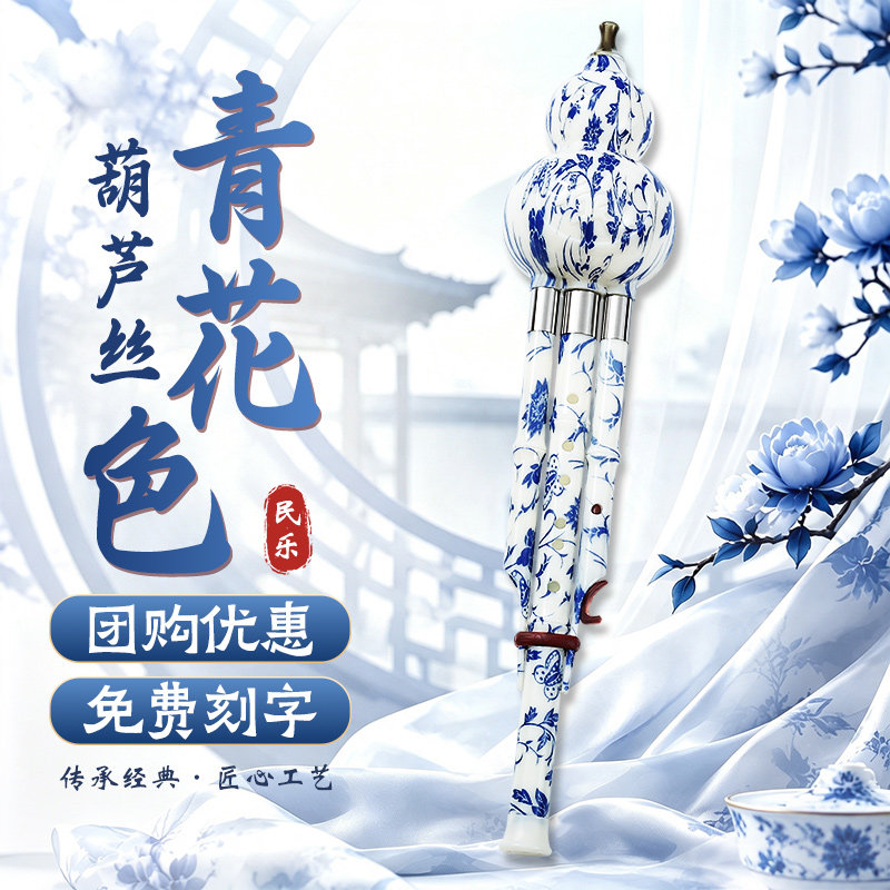 民族葫芦丝乐器初学者儿童C调降B调小学生专用演奏型胡芦丝成人