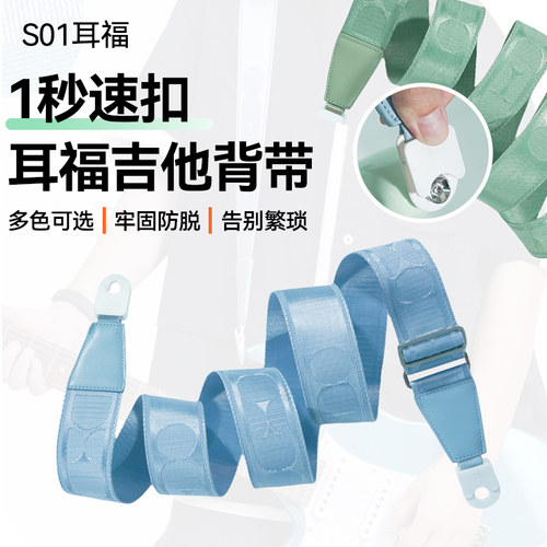 耳福S01吉他背带加厚肩带免打孔