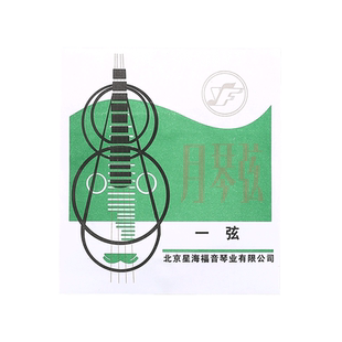 星海福音月琴琴弦尼龙弦1-4全套弦线粗弦专业演奏月琴弦乐器配件